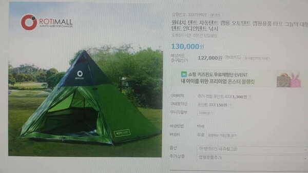 티피텐트섶다리큰선반스텐계측선반가격인하분양 (중고장터 - 팝니다)