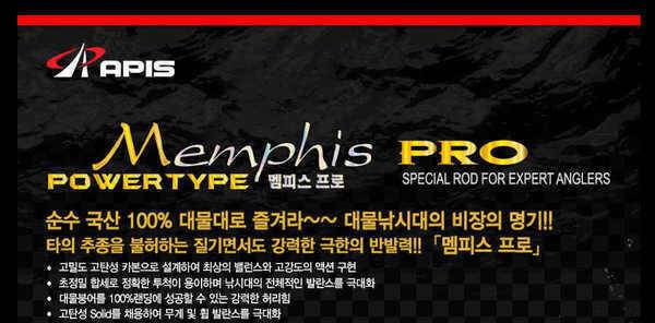 아피스맴피스프로대물대마지막 가격인하 (중고장터 - 팝니다)