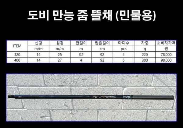ns 블랙홀 산이슬 강원산업 도비 320 뜰채 (중고장터 - 팝니다)