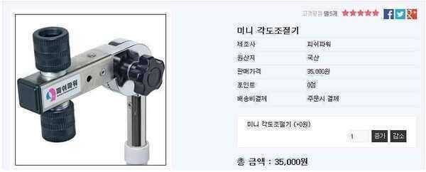 피쉬파워 미니 각도 조절기 호봉 47인치 파라솔 판매 (중고장터 - 팝니다)