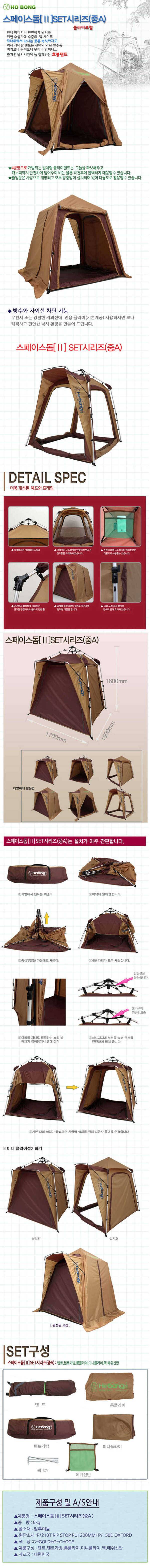 호봉 스페이스돔 텐트 ll 중A 미사용 (중고장터 - 팝니다)