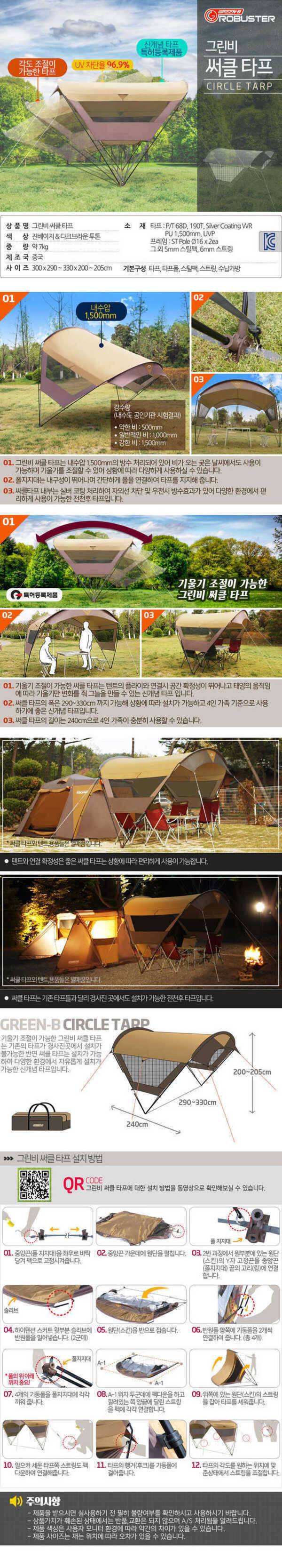 그리비 써클타프 판매합니다 (중고장터 - 팝니다)