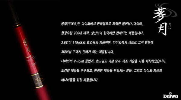 다이와 몽월컴페티션 36칸 새제품 (중고장터 - 팝니다)