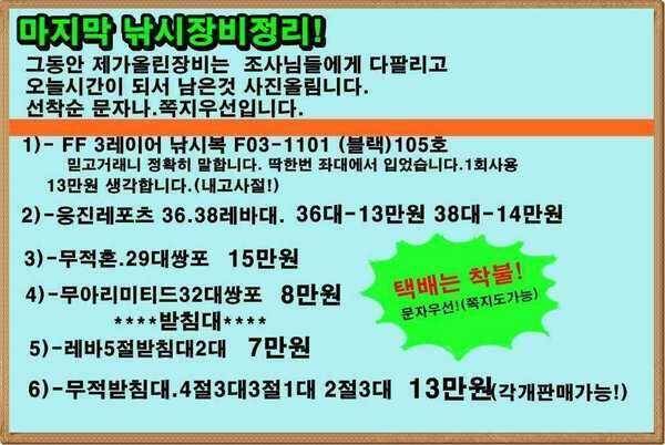 남은수량 판매합니다 (중고장터 - 팝니다)