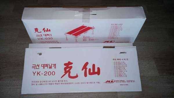 1회 사용한 대좌날개2 포함 판매합니다 (중고장터 - 팝니다)