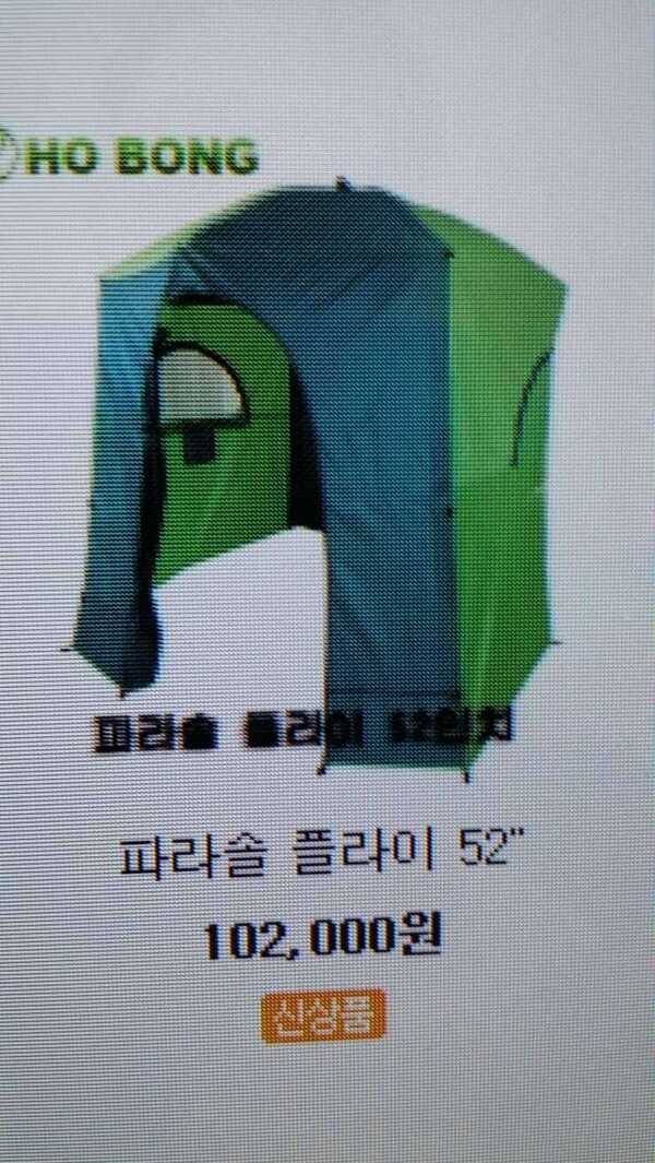 티피텐트파라솔후라이2종좌대발톱분양 (중고장터 - 팝니다)
