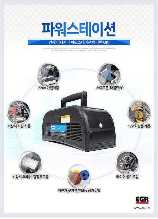 파워스테이션 팝니다 다용도 포터블 배터리 전기걱정 끝 (중고장터 - 팝니다)