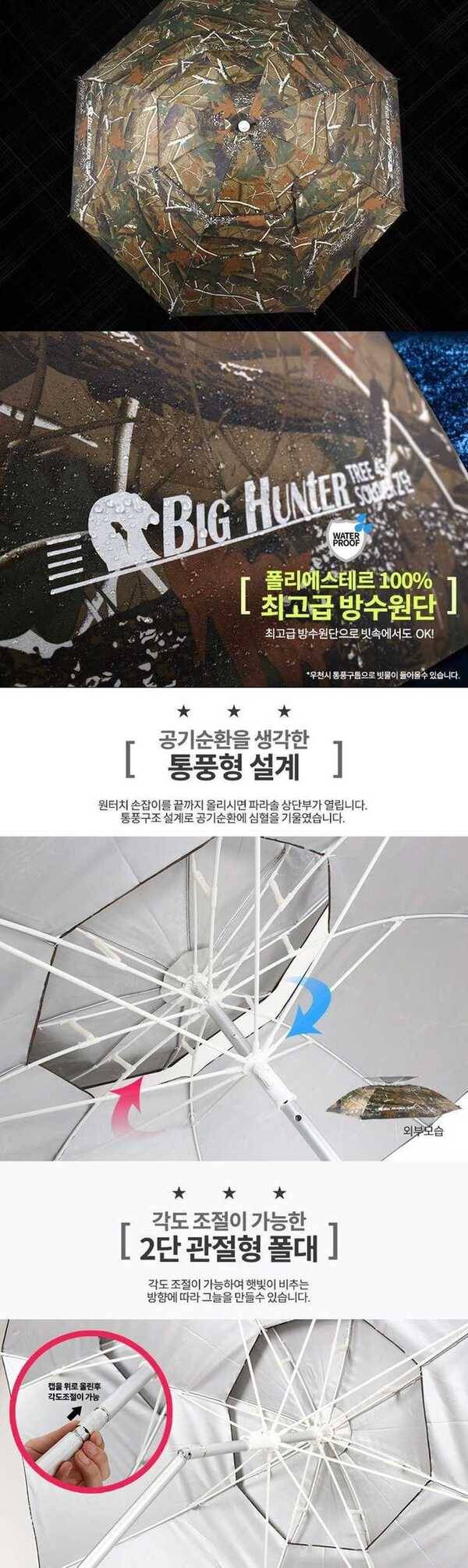 2단 45인치 파라솔 필라이존 3단 (중고장터 - 팝니다)