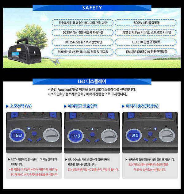 파워스테이션 팝니다 다용도 포터블 배터리 전기걱정 끝 (중고장터 - 팝니다)