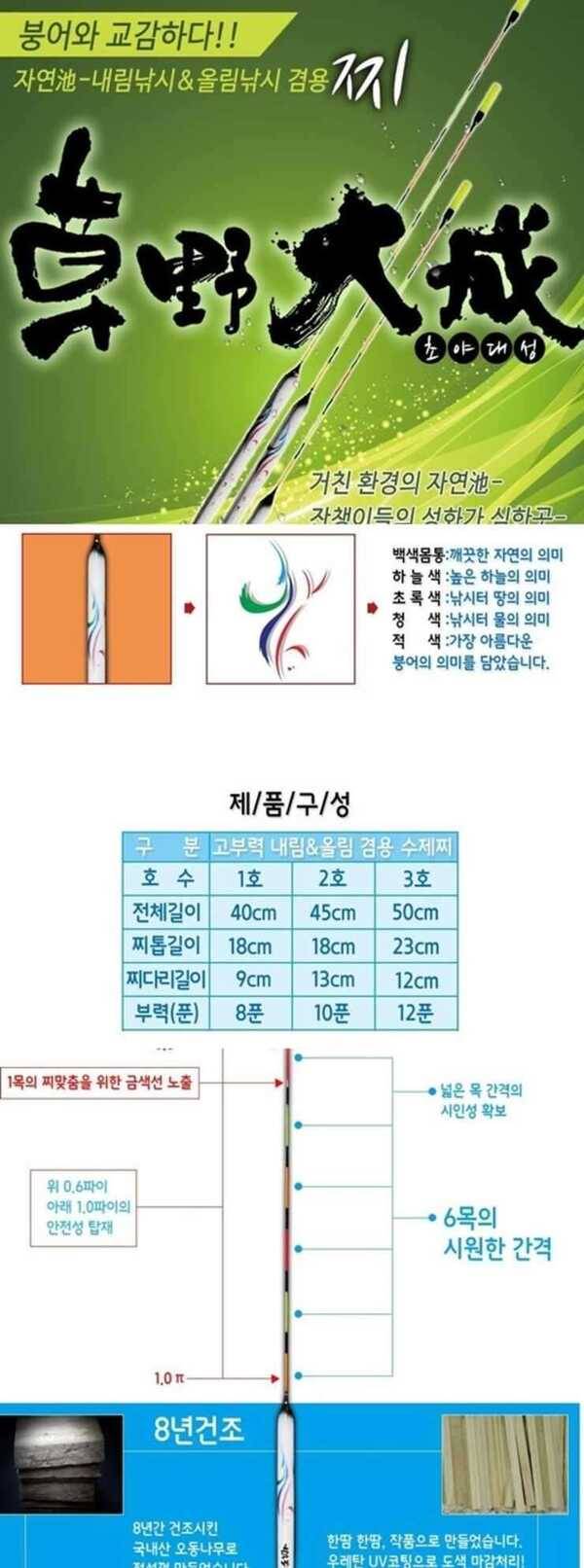 초야 대성찌 옥올림 및 내림 전용 (중고장터 - 팝니다)