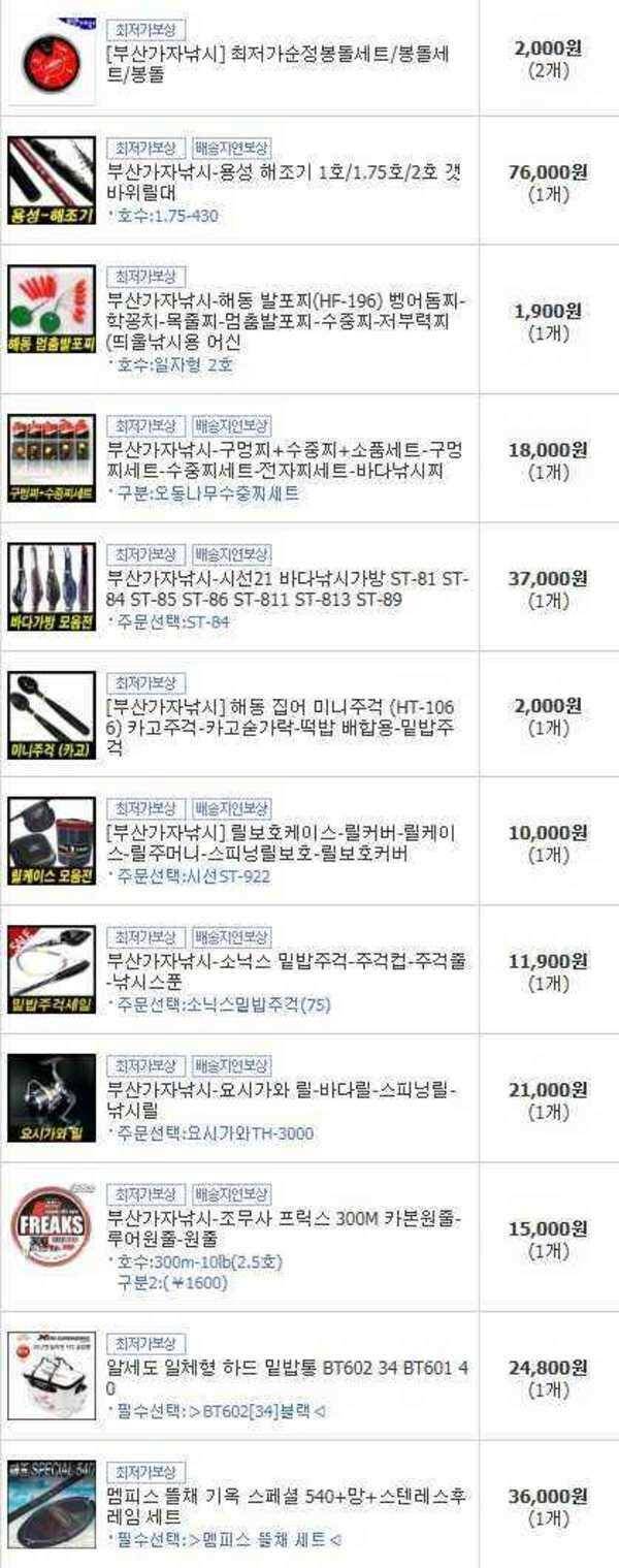 바다장비 일괄 판매합니다 (중고장터 - 팝니다)