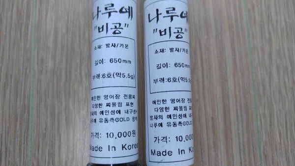 낚시대및 찌 팝니다 (중고장터 - 팝니다)