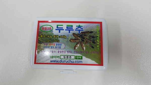 해결사찌두루추 팝니다 (중고장터 - 팝니다)