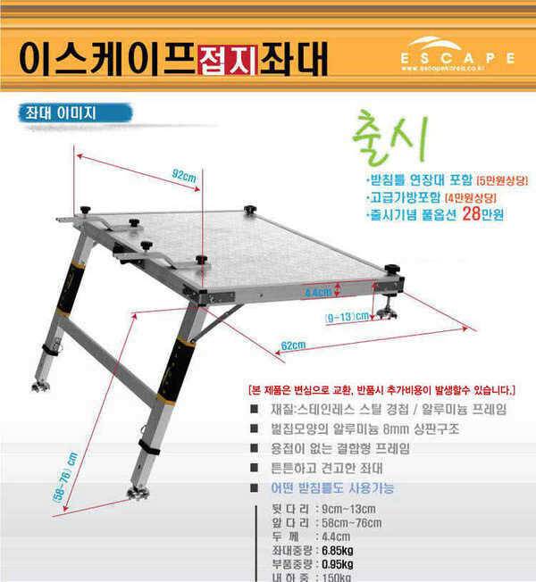 발판좌대섶다리텐트 (중고장터 - 팝니다)