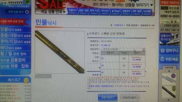 신수향 및 3절 받침대 2대 손맛대 36 분양 (중고장터 - 팝니다)