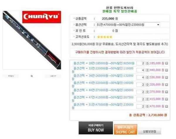 한반도 케브라 정리 합니다 (중고장터 - 팝니다)