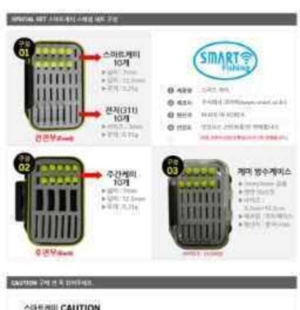 스마트 전자캐미 (중고장터 - 팝니다)