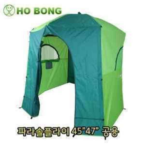 파라솔텐트45인치 47인치 사용가능 (중고장터 - 팝니다)
