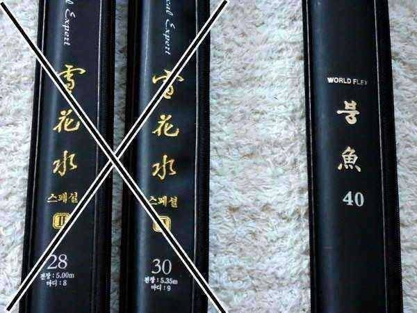 낚싯대외 이것 저것비 낚시용품 (중고장터 - 팝니다)