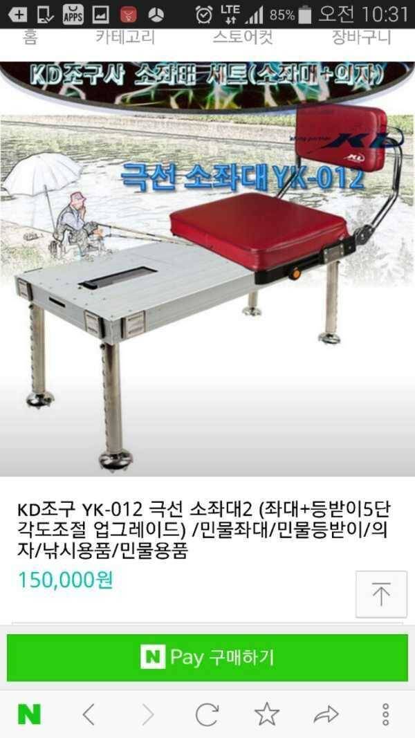 kd 극선소좌대 2 신형 (중고장터 - 팝니다)