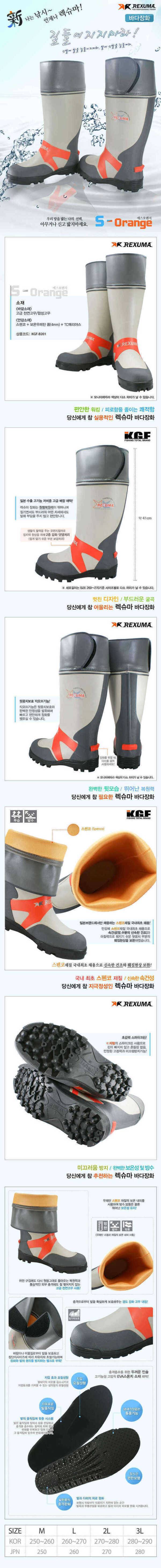 렉슈마 바다장화 재등록 사이즈 250260 1회사용 (중고장터 - 팝니다)