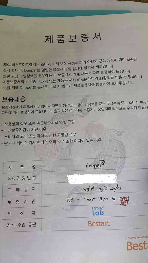 DHC명파 플렉스 32대 3절 받침대 팝니다 디퍼 어군탐지기 팝니다 (중고장터 - 팝니다)
