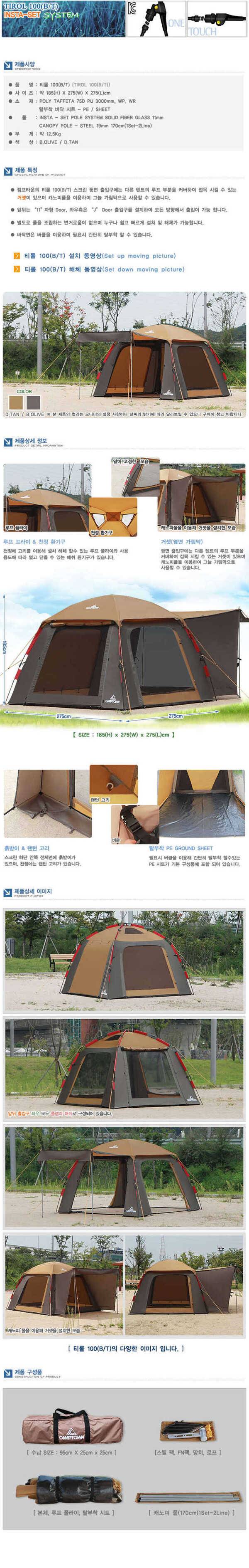 캠프타운 대형텐트 (중고장터 - 팝니다)