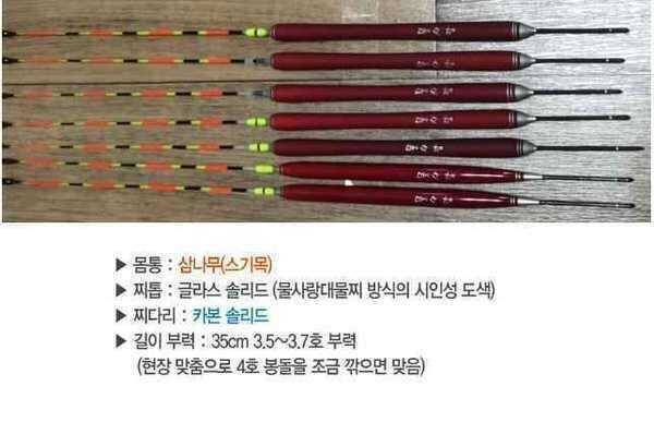 각종 찌 팝니다 (중고장터 - 팝니다)