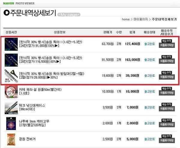 독야 242 282 받침대 2절1 사파4단 가방 (중고장터 - 팝니다)