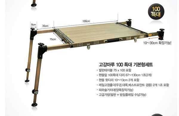 고강마루 좌대 10075사이즈팝니다재업입니다 (중고장터 - 팝니다)