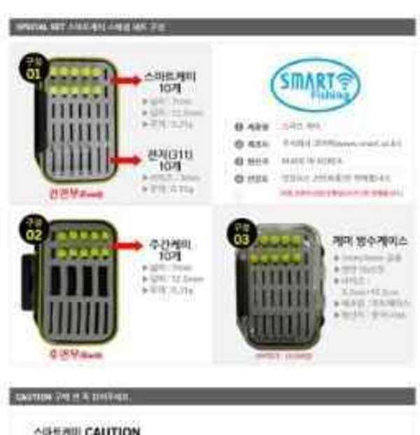 스마트 전자캐미 (중고장터 - 팝니다)