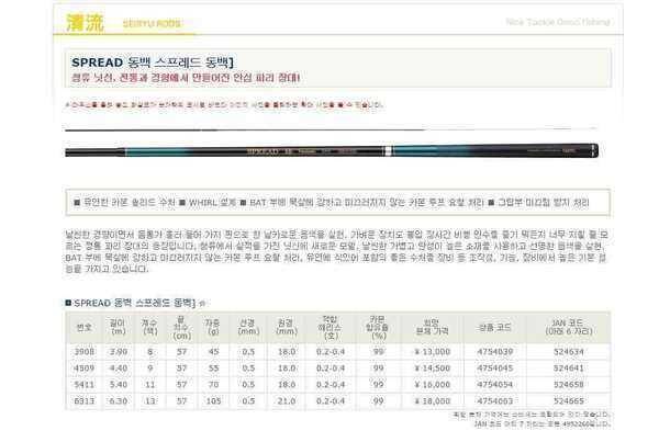 일본 계류세류대 30칸대 한대 팝니다 (중고장터 - 팝니다)