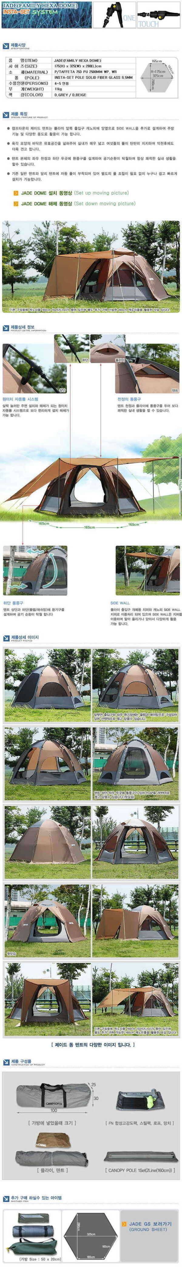캠프타운텐트시마노고어텍스상하 팝니다 (중고장터 - 팝니다)