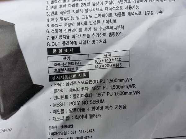 우경받침틀금장6단섶다리와 호봉텐트 팝니다 (중고장터 - 팝니다)
