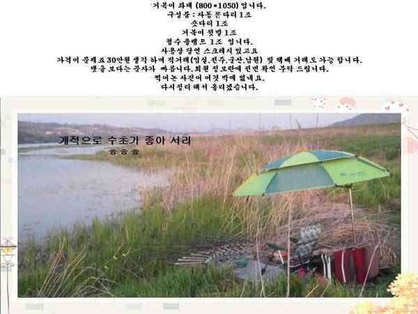 거북이 좌대800 1050 (중고장터 - 팝니다)