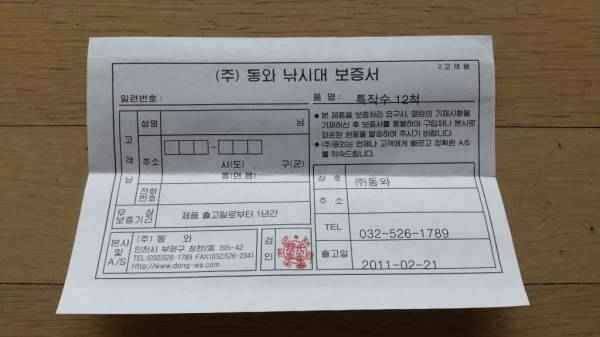 특작수 121416척 및 내림찌 일괄 분양가격인하 (중고장터 - 팝니다)