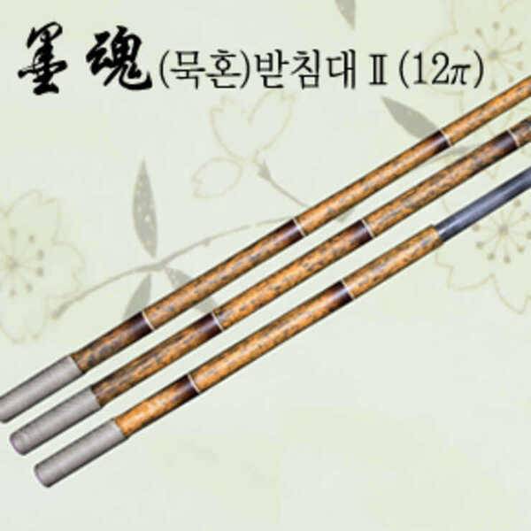 차이조구 묵혼 15척받침대 세트 (중고장터 - 팝니다)