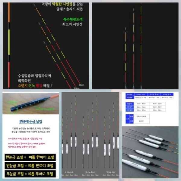 이노피싱 신부레찌막대형 외 기타 찌 일괄판매합니다 (중고장터 - 팝니다)
