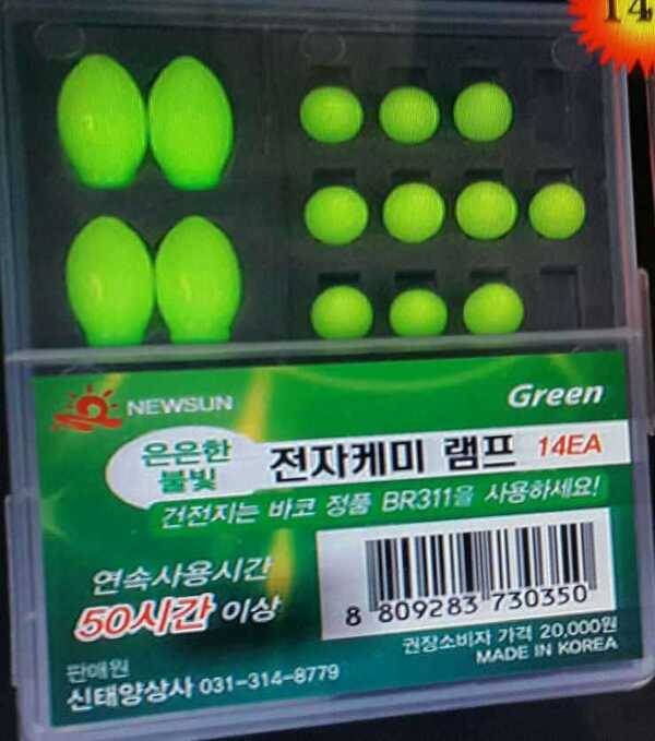 ★★★전자케미램프 팝니다★★★ (중고장터 - 팝니다)