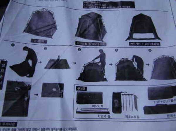 마운틴스토리 자동낚시텐트 팝니다 (중고장터 - 팝니다)