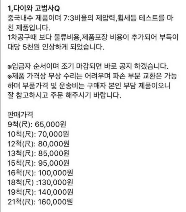 내림 중층대 분양 (중고장터 - 팝니다)