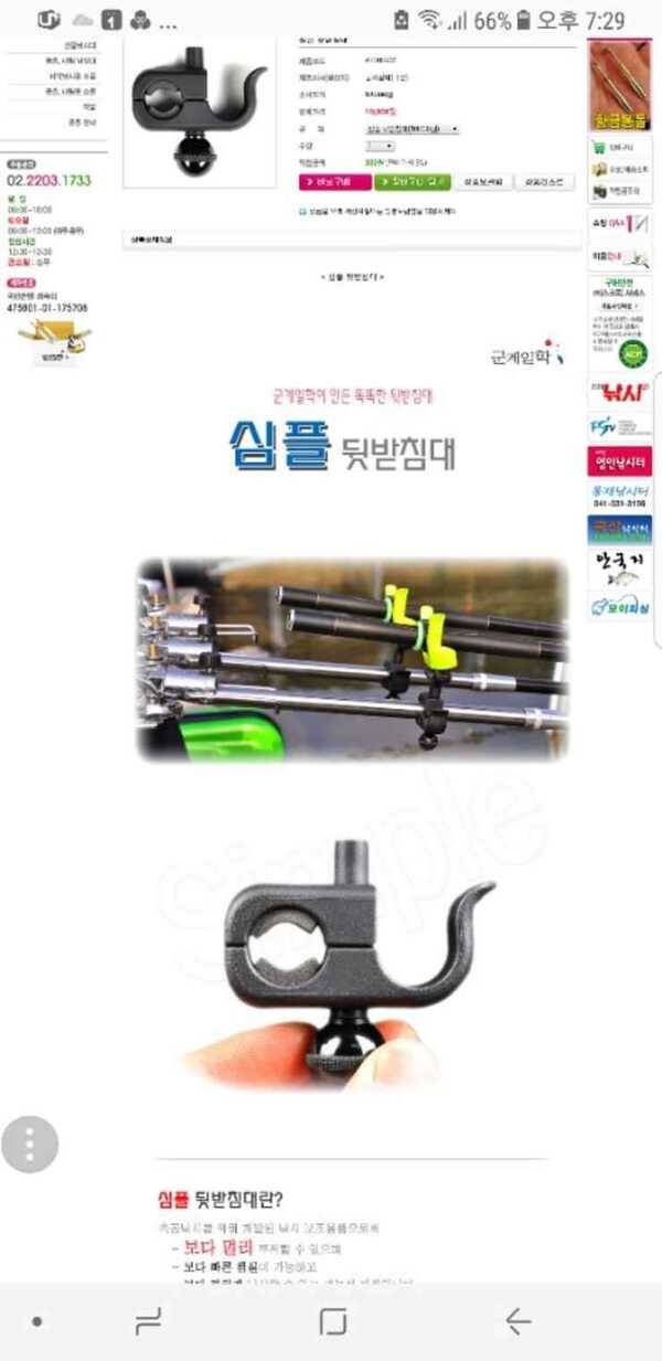 피쉬베스트 2단받침틀 중층살림망거치대 (중고장터 - 팝니다)