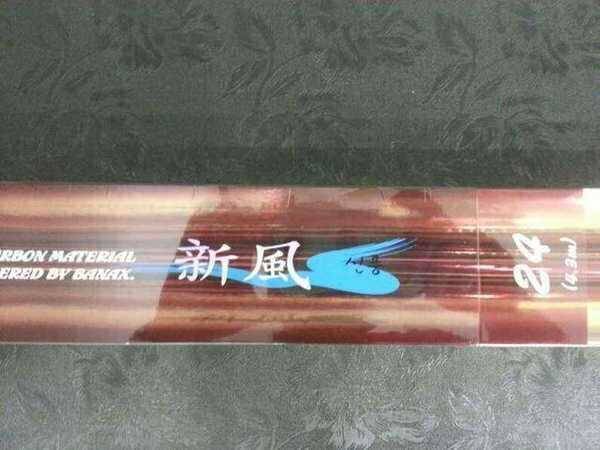 새 낚시대 분양 합니다 (중고장터 - 팝니다)