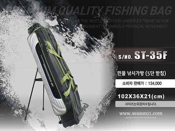 시선 ST 35 F (중고장터 - 팝니다)