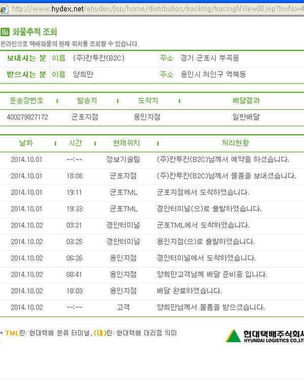 칸투칸 구스바지 팝니다 (중고장터 - 팝니다)