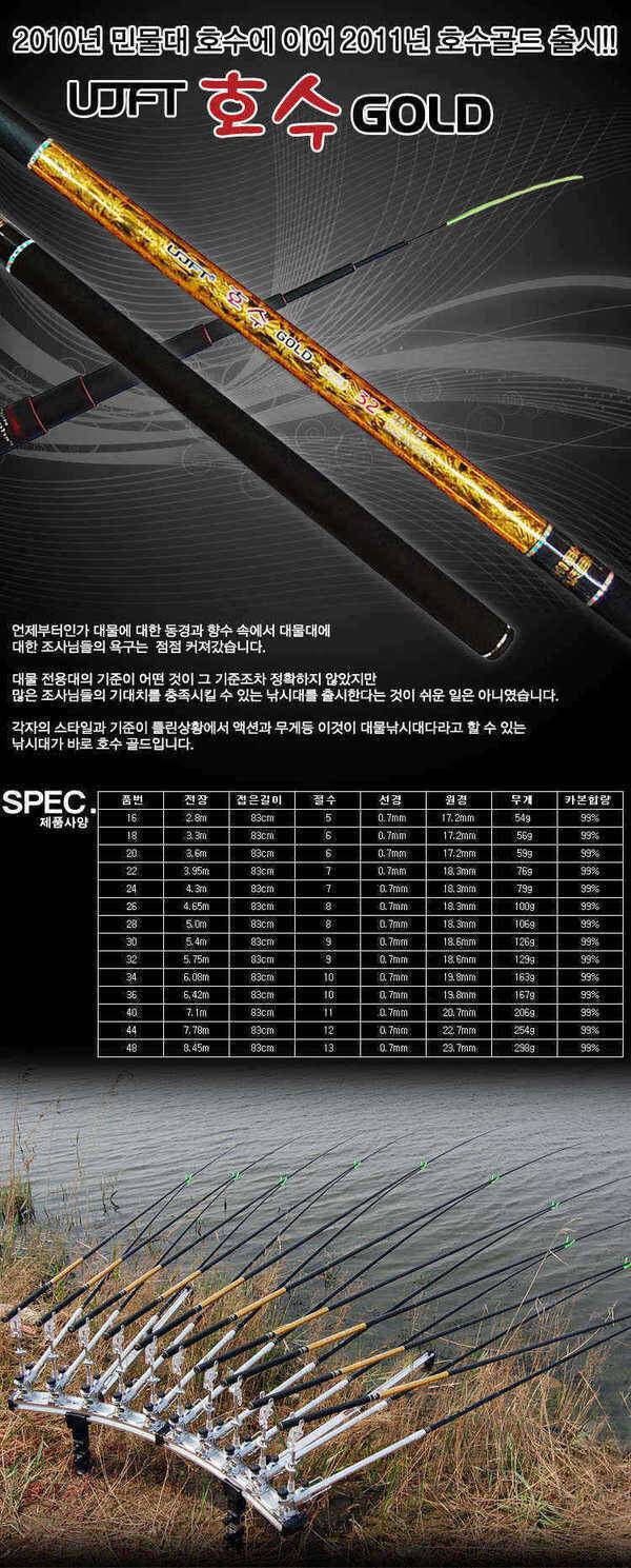 경질대 호수골드 32322828 8만원팜 (중고장터 - 팝니다)