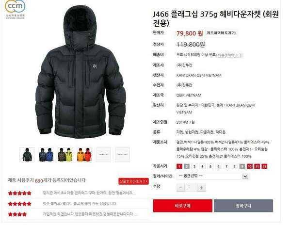 칸투칸구스다운패딩 팝니다 (중고장터 - 팝니다)