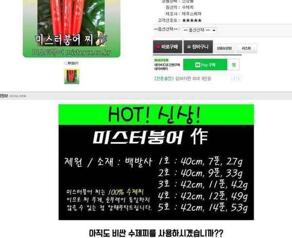 미스터붕어 홍단 옥내림찌 (중고장터 - 팝니다)