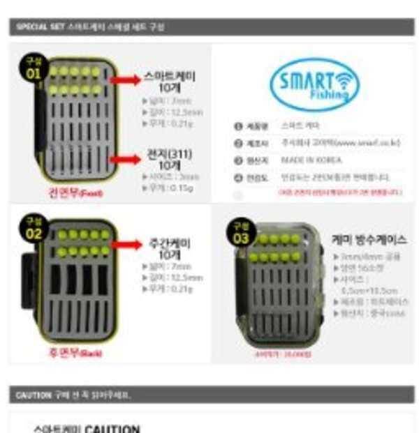 스마트 전자캐미 (중고장터 - 팝니다)