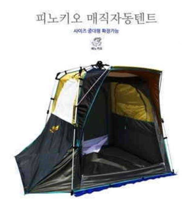 파라 중좌대신형 진풍받침대 트라이캠프 15TR피노키오 자동텐트 팝니다 (중고장터 - 팝니다)